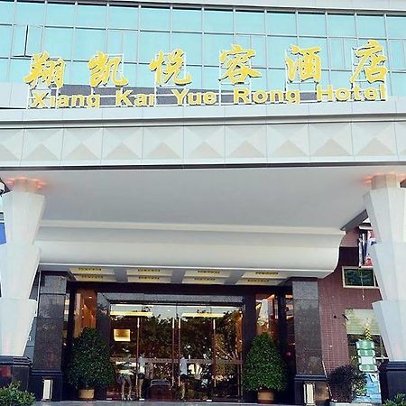 Humen Dongguan Xiangkai Yuerong Hotel المظهر الخارجي الصورة